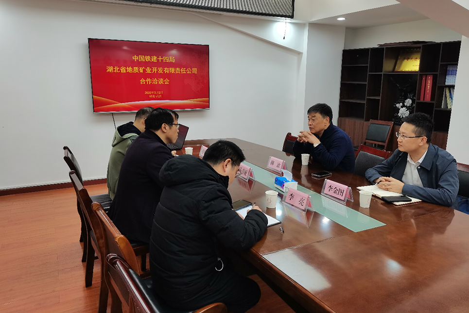 足彩推荐软件app排名与中铁十四局座谈 共谋助推矿业高质量发展